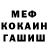 КЕТАМИН VHQ Nuriniso Samigdjanova