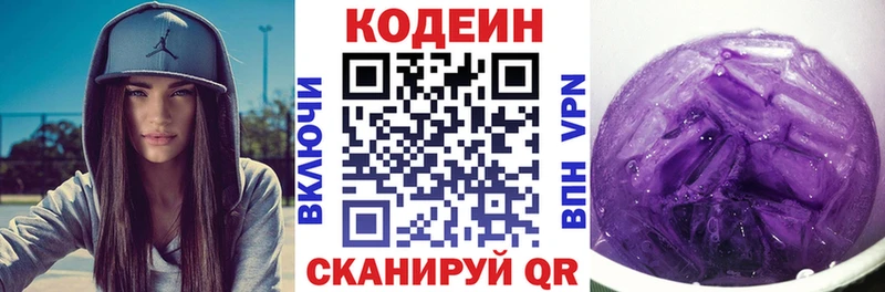 маркетплейс состав  Ковдор  Codein Purple Drank 